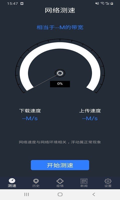 5G安能WiFiv1.0.0