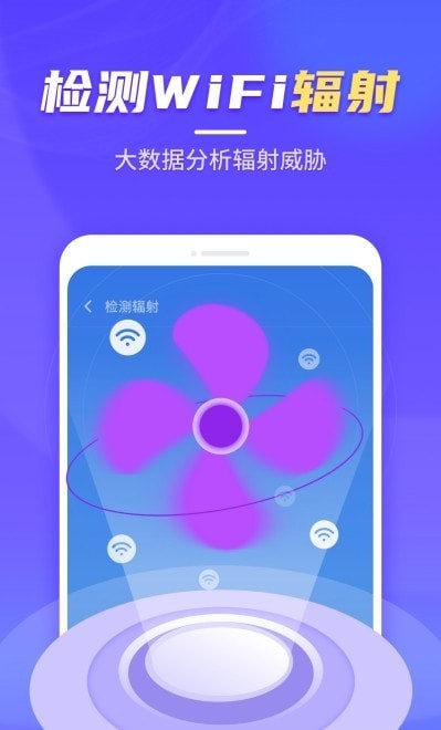 疾速WiFi大师v1.0.211215.2176