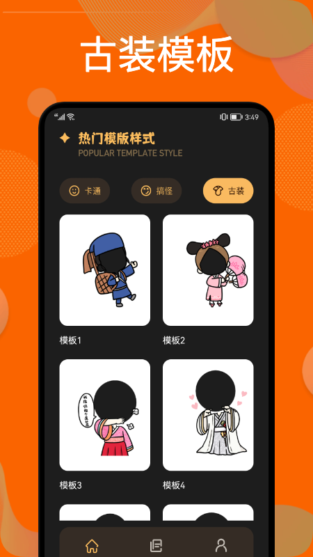 换装侠v1.1