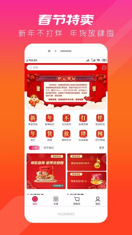 轻奢购v1.1.7