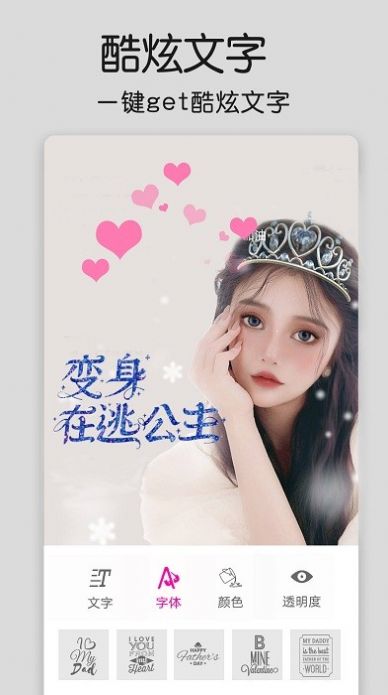 美化修图精灵v1.0.9