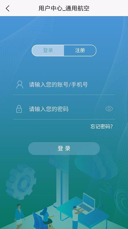 飞机邦v1.0