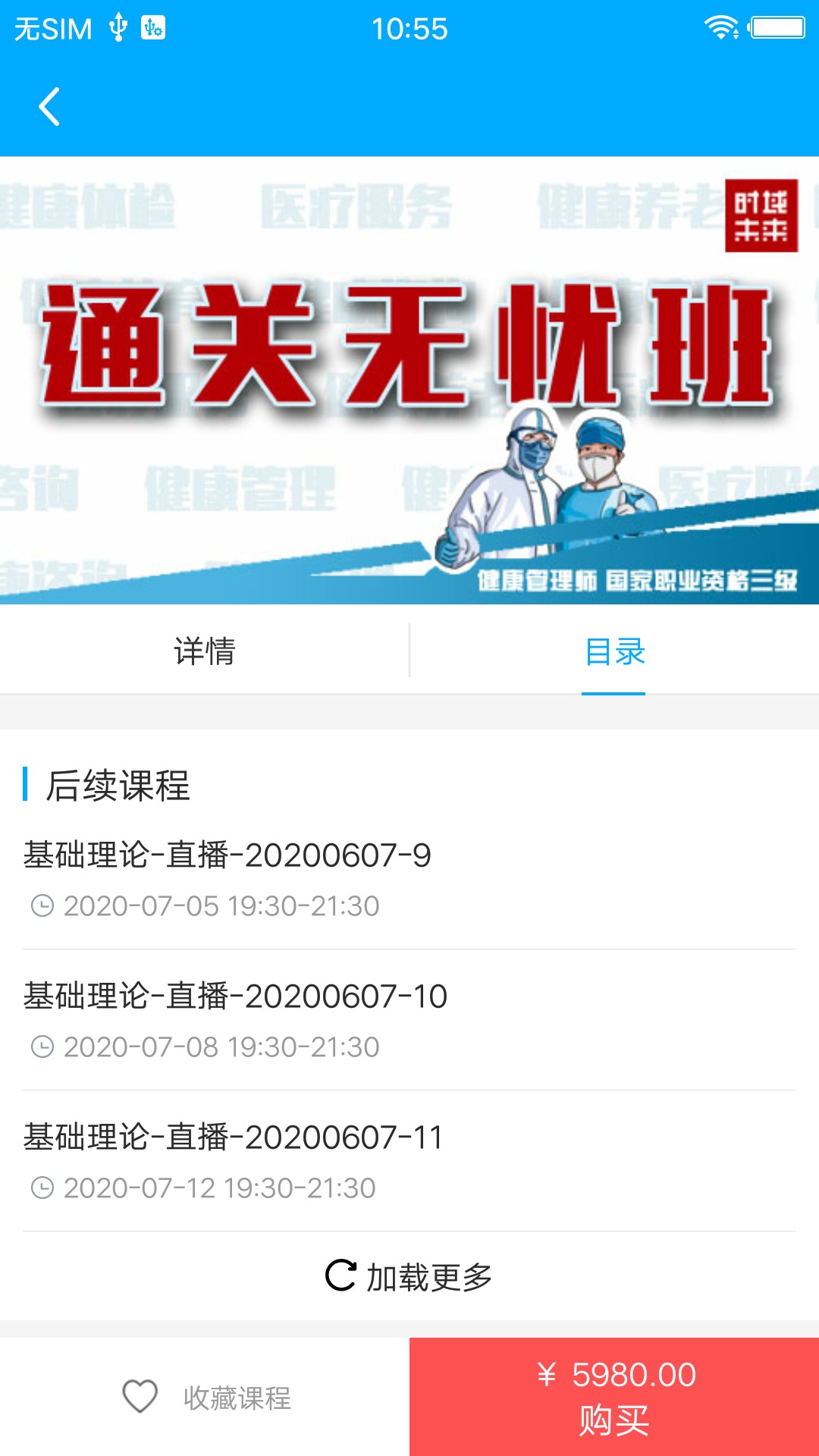 时域云课堂v1.0.0