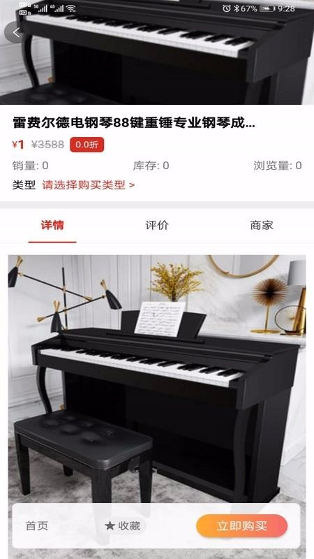 学支联v2.8.2