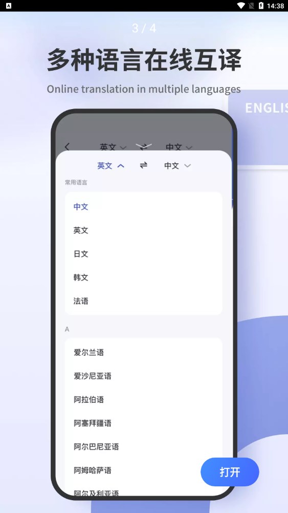 扫描翻译君v1.0.0