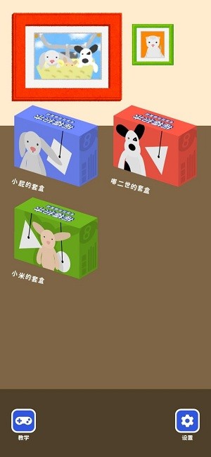 摇摆积木猫猫岛v1.0.2