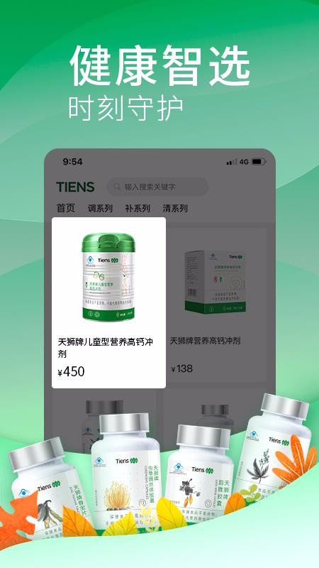 天狮云购v3.5.5