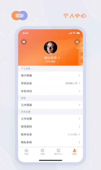华心云学堂v5.14.321