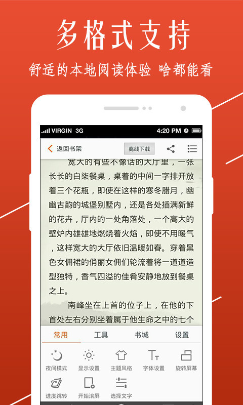 abc小说旧版v1.2.6