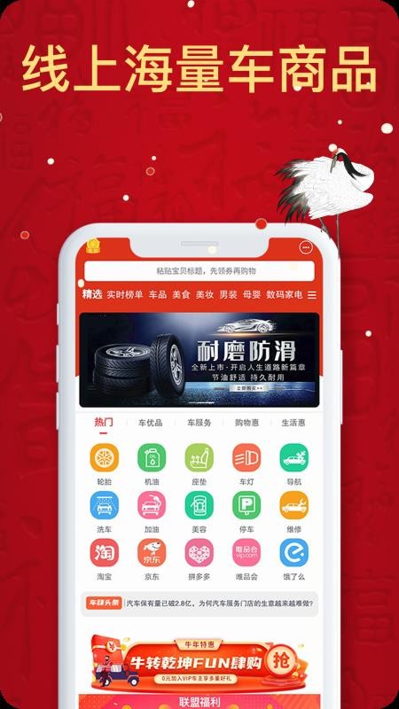 e车肆v1.0.0