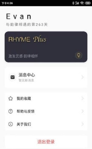 韵律音乐v1.4.0