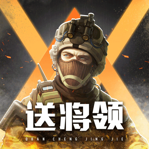 全城警戒暗夜v2.0.13