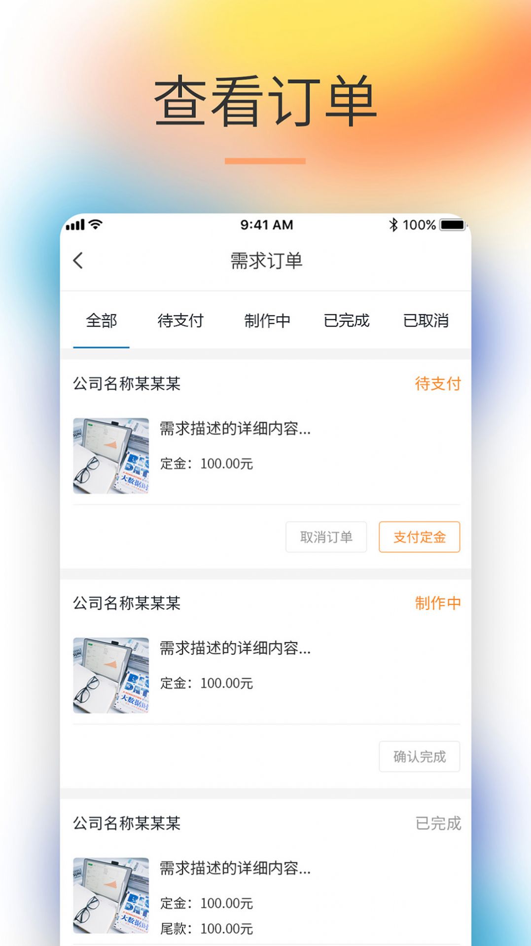 企寻客v1.0.0
