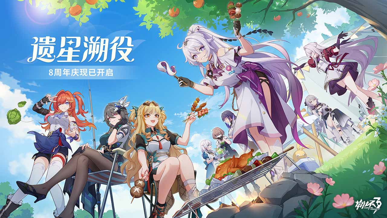 崩坏3全角色解锁版v7.9.0