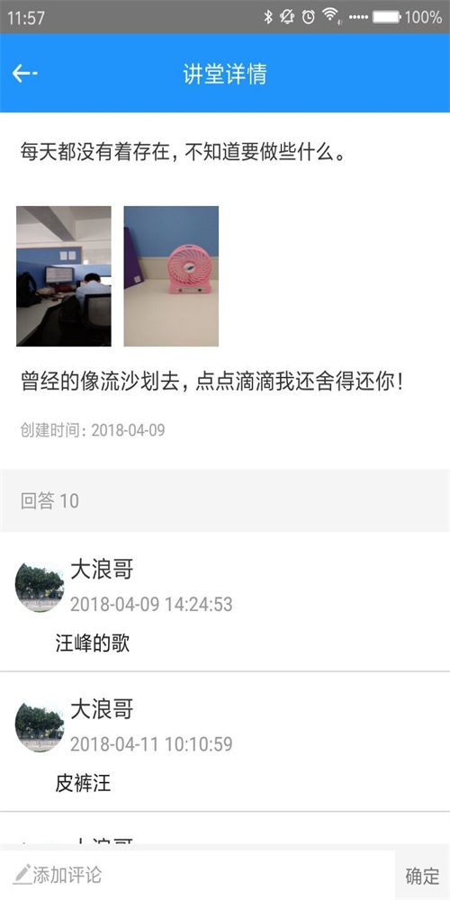 智枫医疗v1.1.0