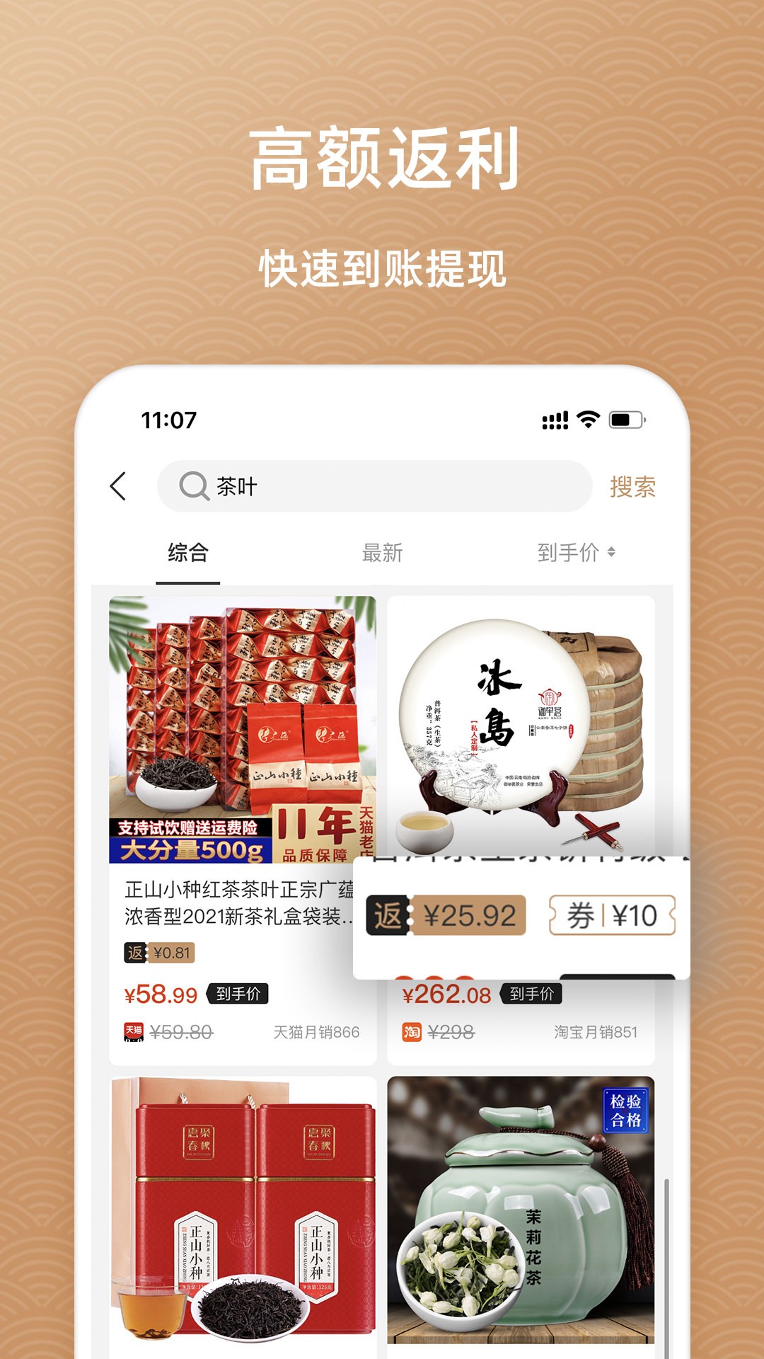 鱼喜团v1.0.21