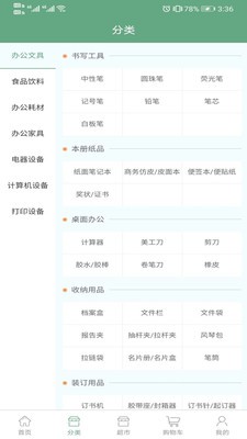 飞熊易购v1.0.0