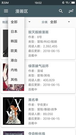爱读漫画v1.2.1