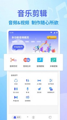 独孤音乐剪辑v1.0