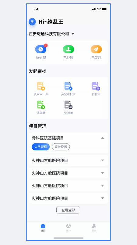 财快捷v1.0.0