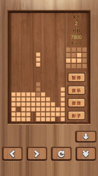 木头俄罗斯方块v2022.05.05