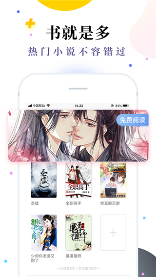 免费小说七猫书城v1.2.5