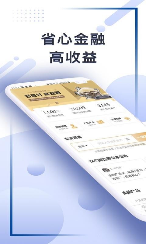 车集v1.2.0