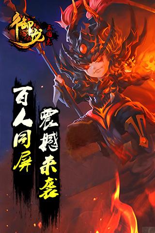 御龙三国志v1.2.115