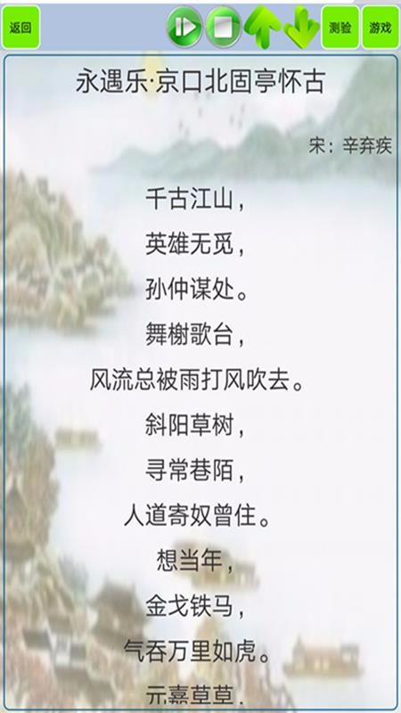 高中生必背古诗文v1.7