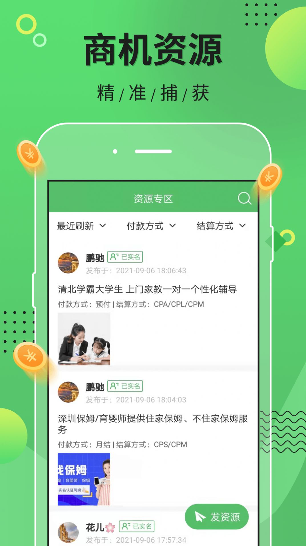 众帮乐v1.0.0