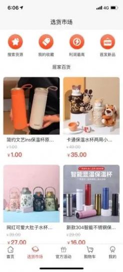 批呗v1.1.9