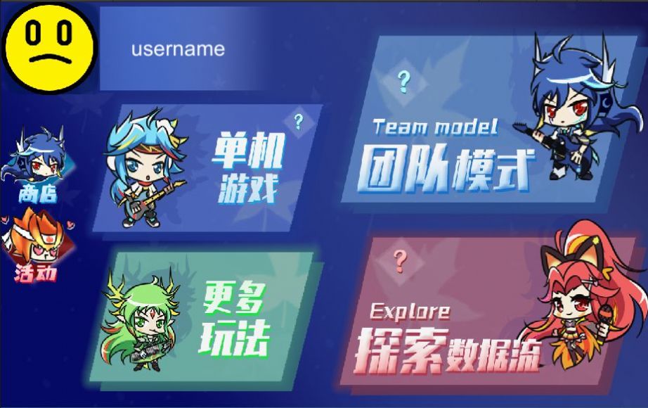 代号逆流v0.2