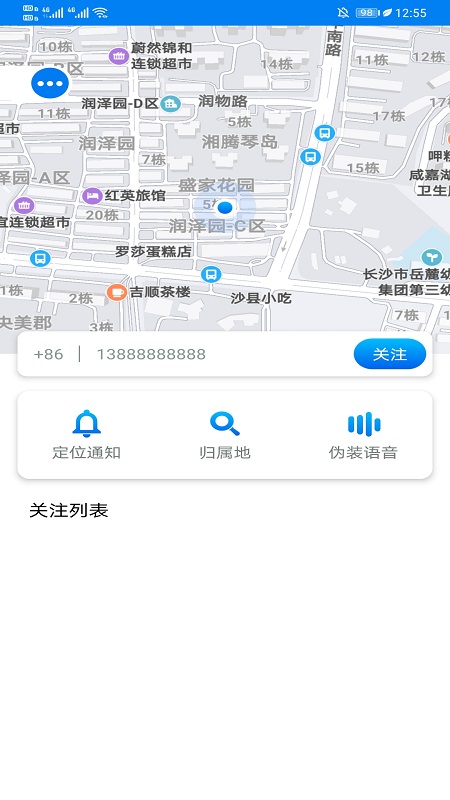 北卫星找人v1.0.9