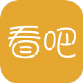 看吧大全v1.3
