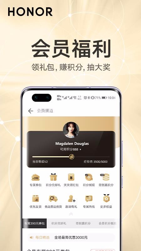 荣耀商城v1.9.1.302