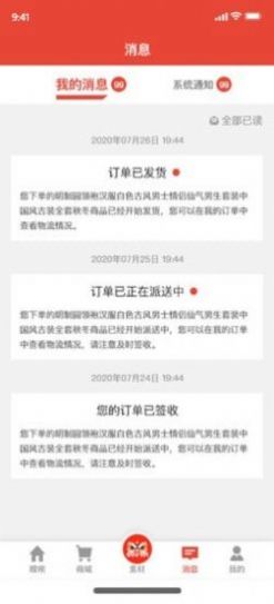 嗖呗v1.0.0