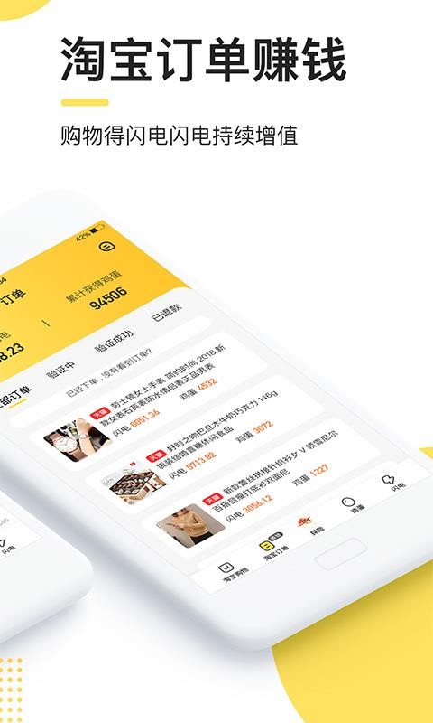 闪电鸡v4.2.4