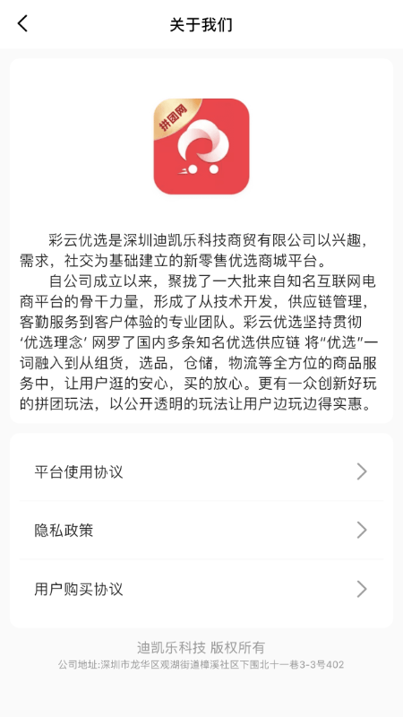 彩云优选v1.0.5