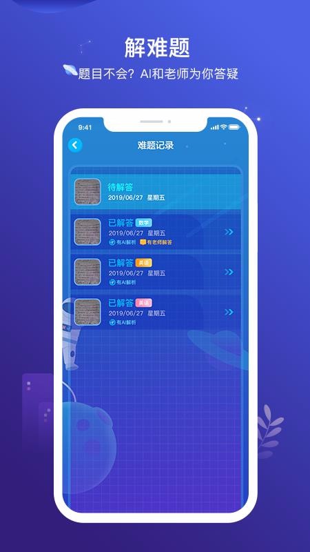 小塾学伴学生v1.2.3
