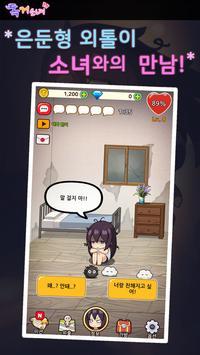 独居少女v1.0
