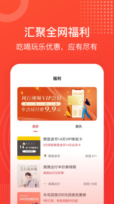 淘淘好物v1.7.0
