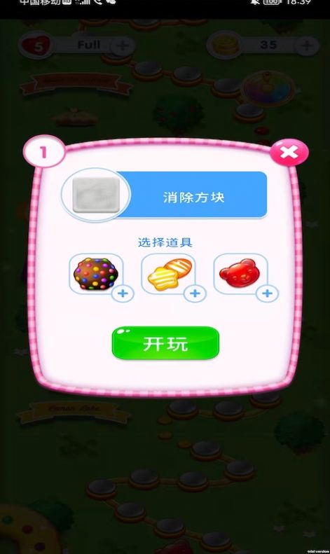 嗨皮消消消v1.0.0