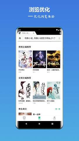轻云浏览器v2.2.3