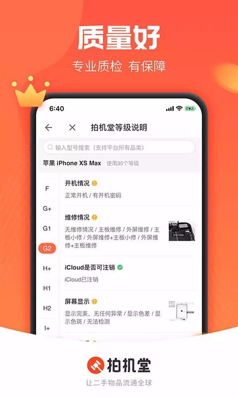 拍机堂v1.57.1
