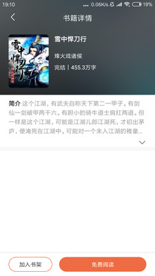 全免小说免费阅读免广告v2.2.9