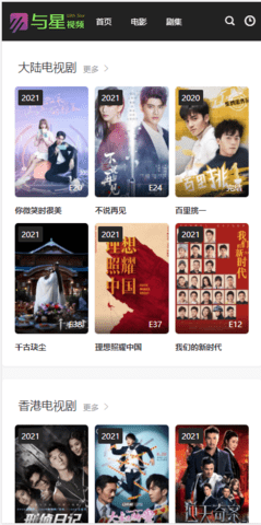 与星视频v1