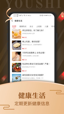 优市v3.1.2