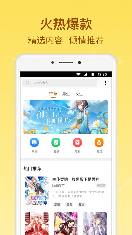 起飞小说去广告版v3.5.9
