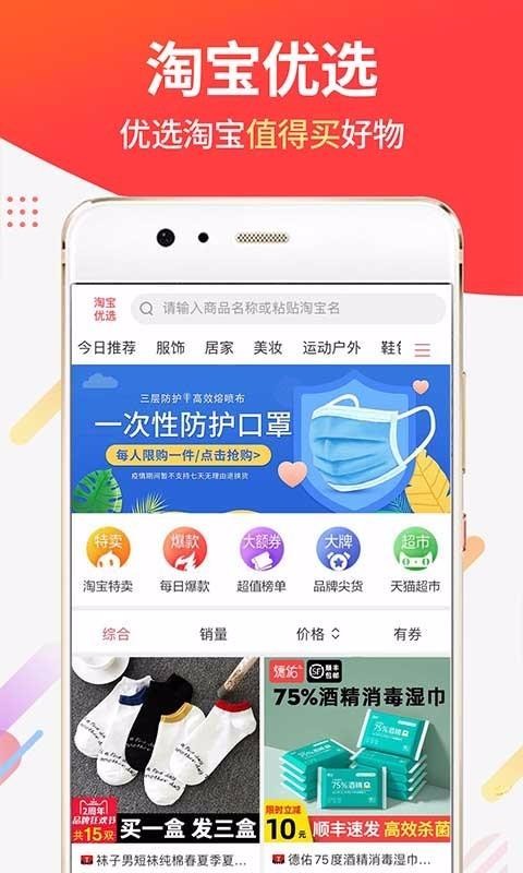 醒购v3.3.5