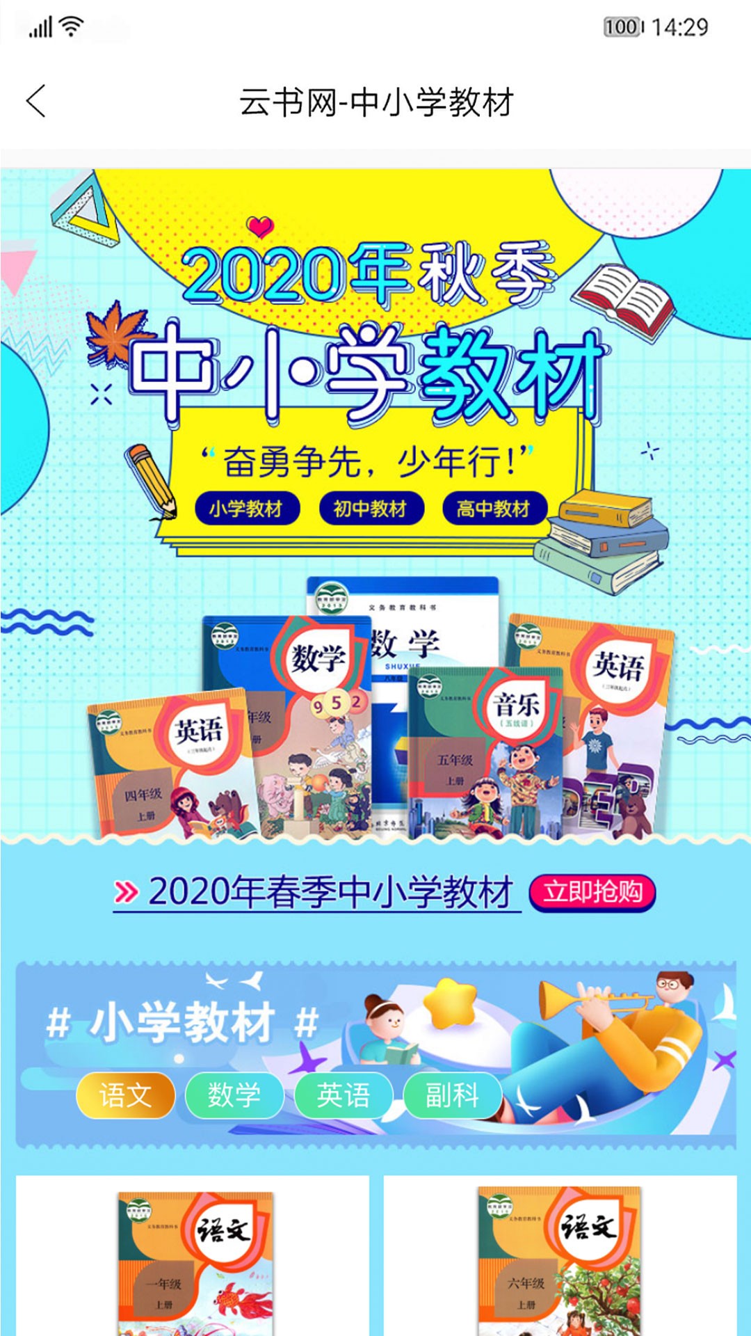 云书网v7.4.5